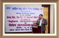 NSIC Branch Office Agra organizes a seminar on Cashless Transaction at Agra. Shri Rautan Singh, AGM, Canara bank, Sh. Manish Kumar, Yes Bank and Shri Mohit Rana, Regional Head, Brickwork Rating Agency gave presentations on their respective products and discussed the benefits of doing Cashless Transactions. Shri Sanjay Yadav, Senior Branch Manager, Agra, NSIC motivated the participants to do the Cashless Transactions in day to day life.