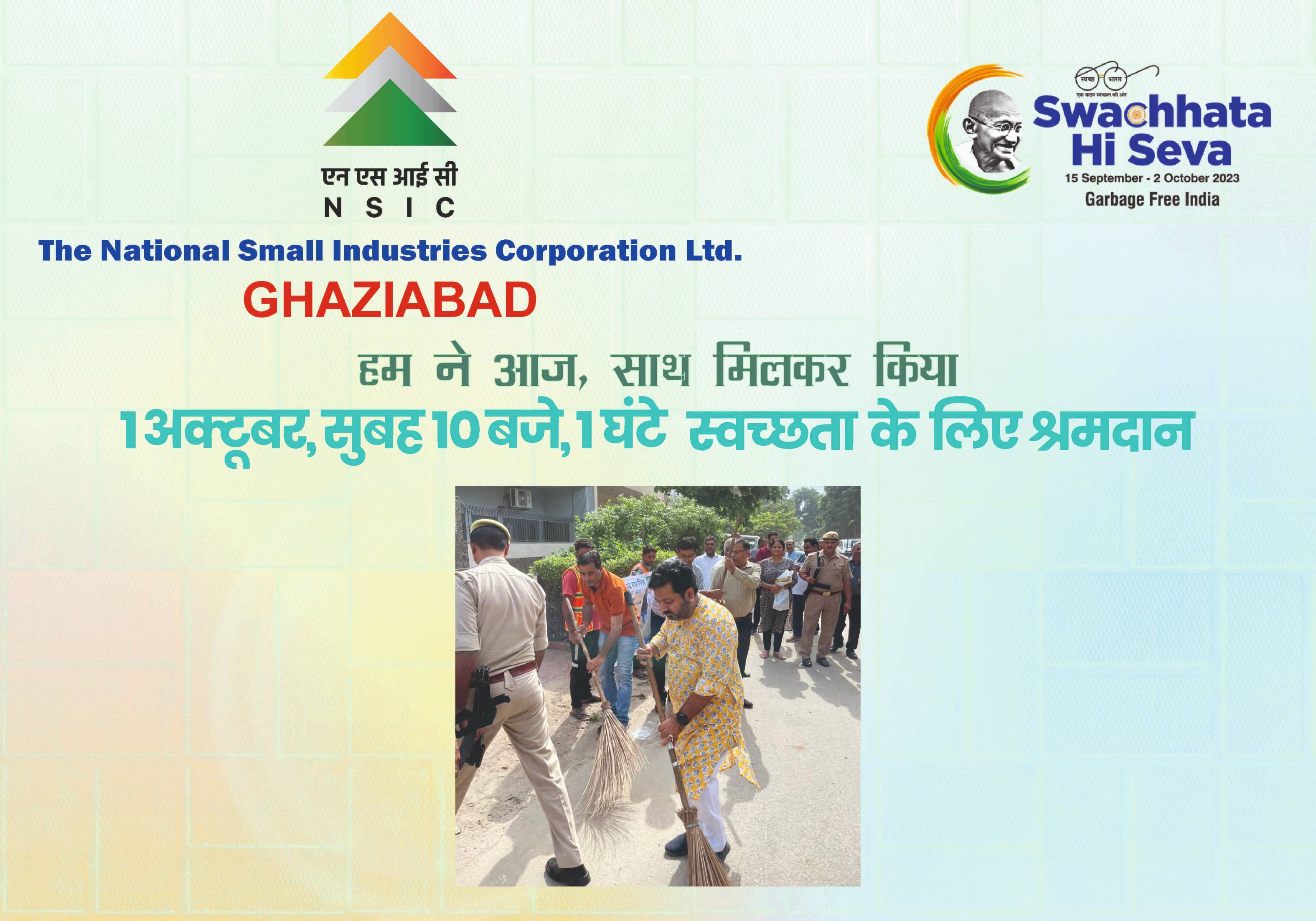 NSIC observes Ek Tareek, Ek Ghanta -  Ghaziabad