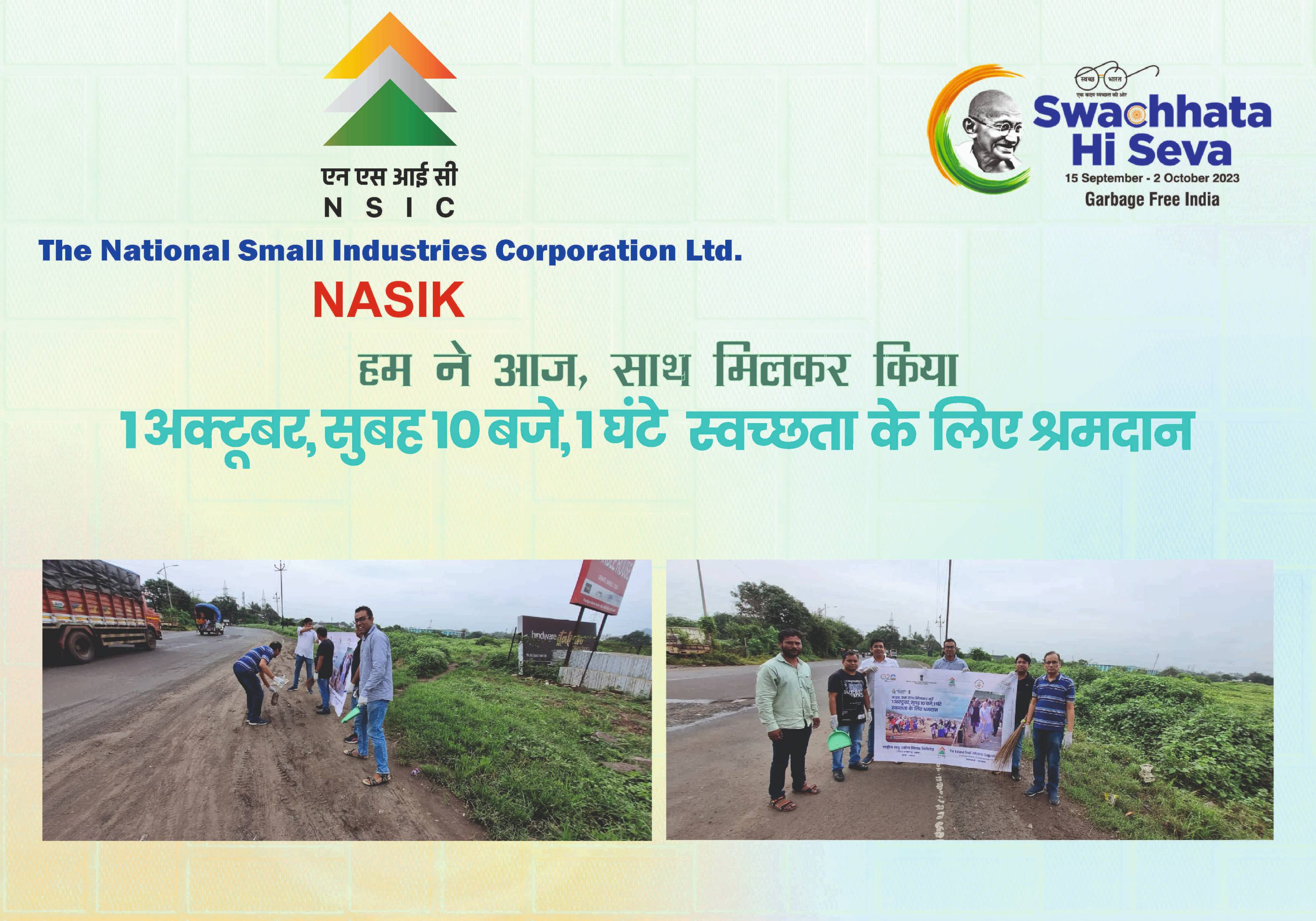 NSIC observes Ek Tareek, Ek Ghanta - Nasik