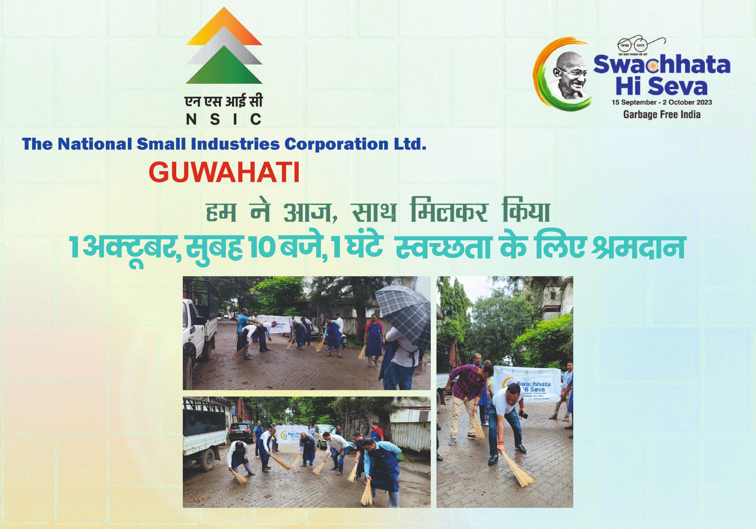 NSIC observes Ek Tareek, Ek Ghanta - Guwahati