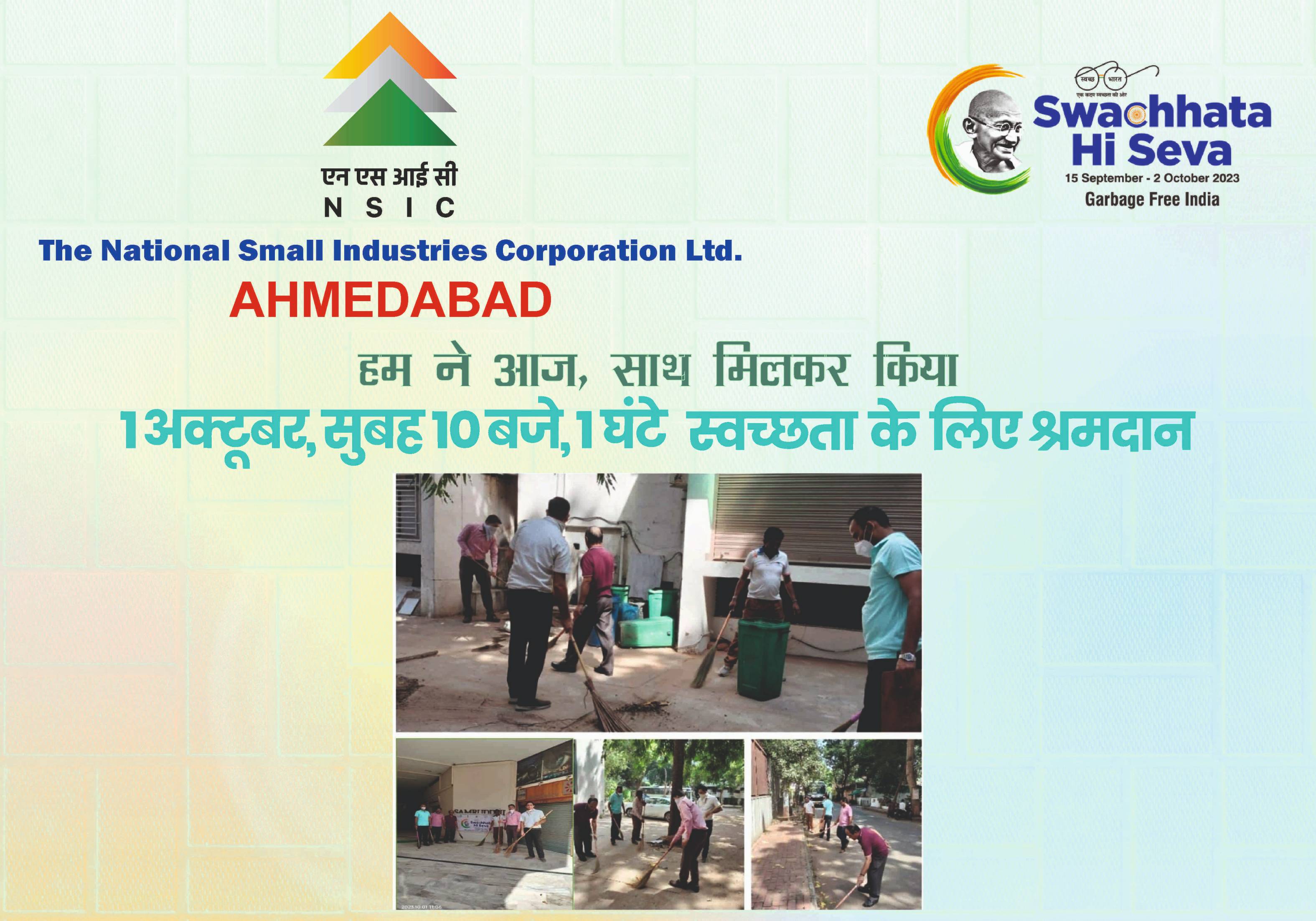 NSIC observes Ek Tareek, Ek Ghanta - Ahmedabad