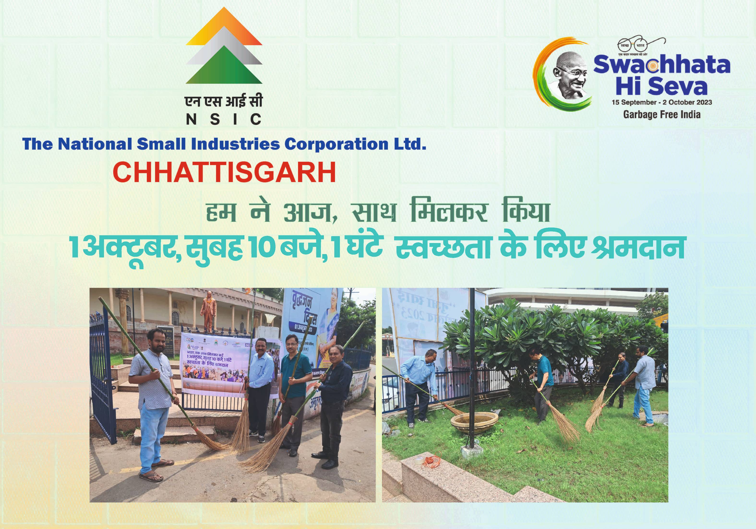 NSIC observes Ek Tareek, Ek Ghanta - Chhattisgarh