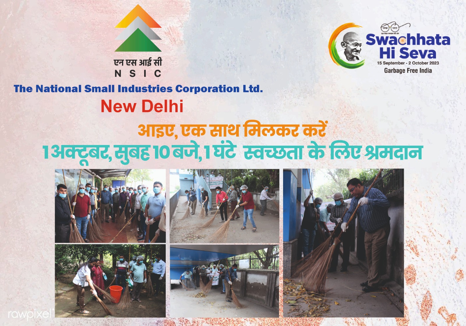 NSIC observes Ek Tareek, Ek Ghanta