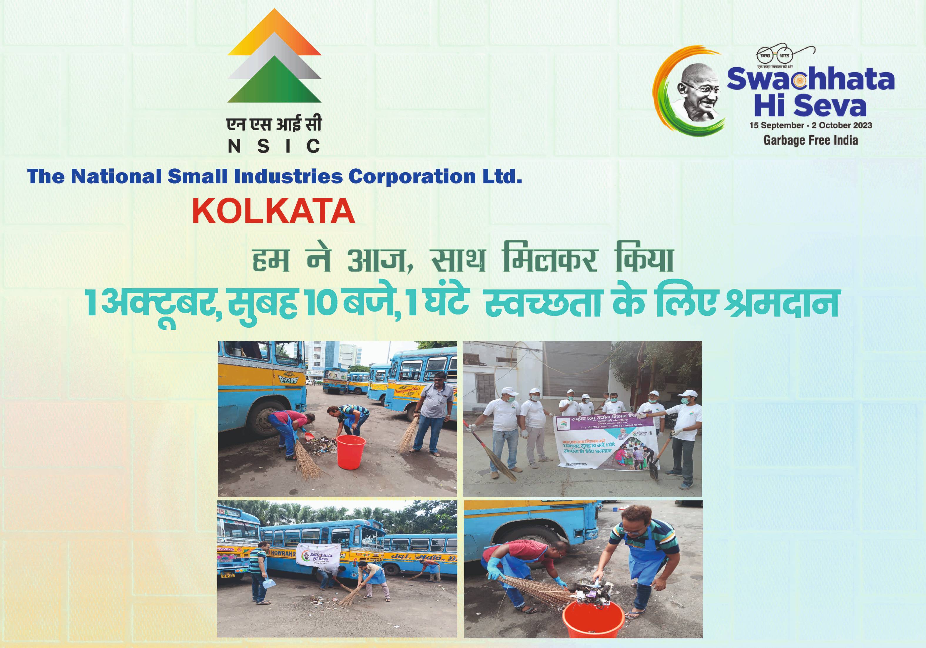 NSIC observes Ek Tareek, Ek Ghanta - Kolkata